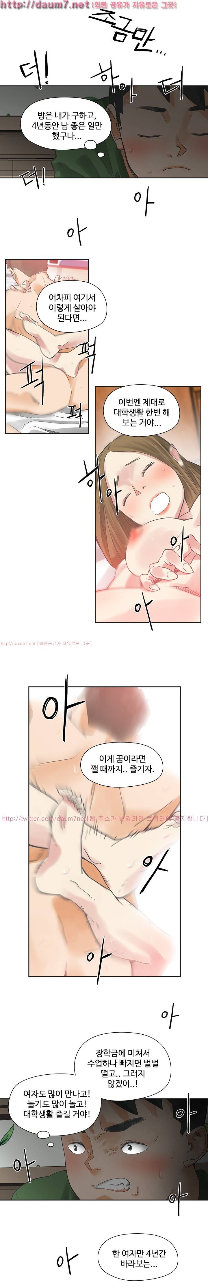 거기는 안대용 4화 8