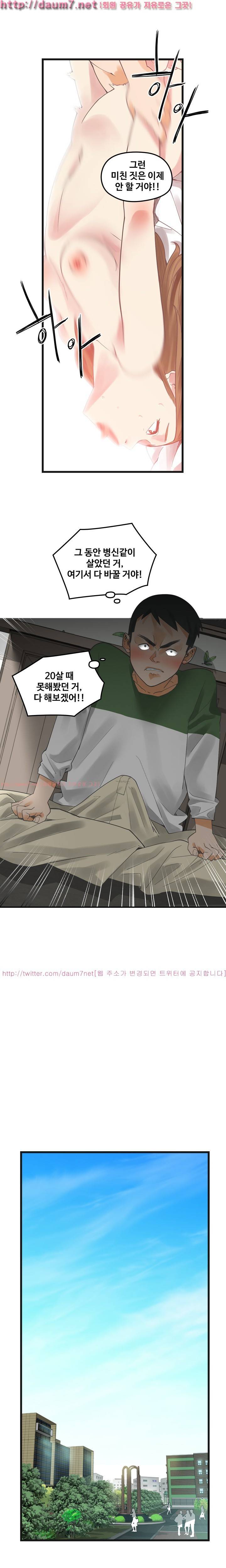 거기는 안대용 4화 9