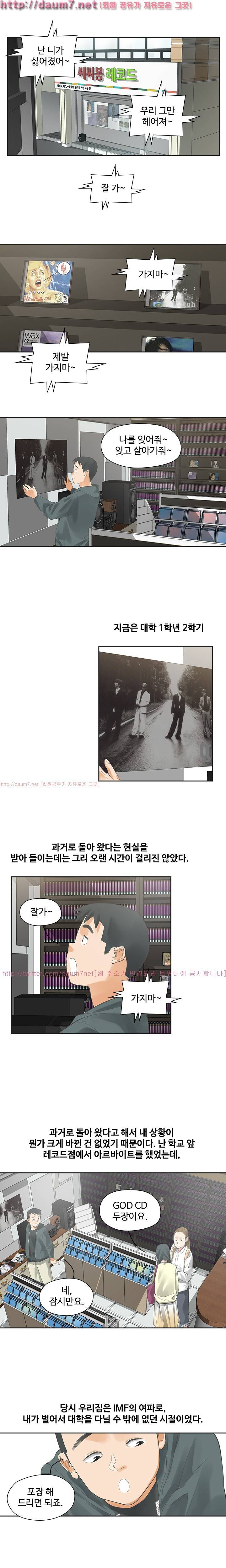 거기는 안대용 4화 10