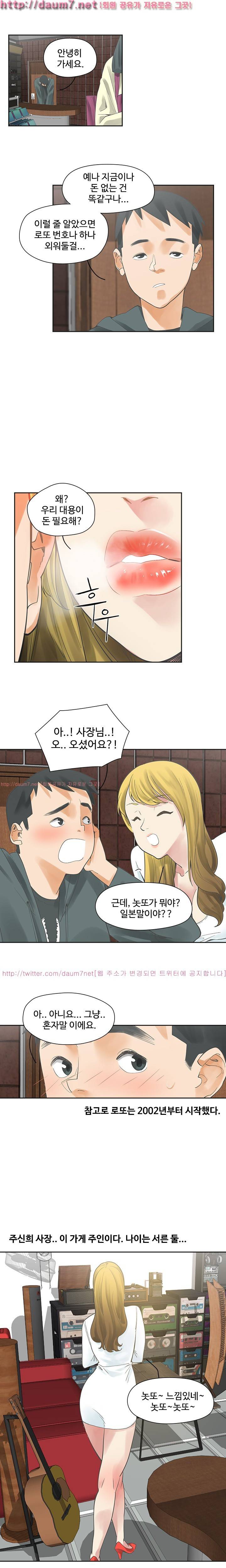 거기는 안대용 4화 11