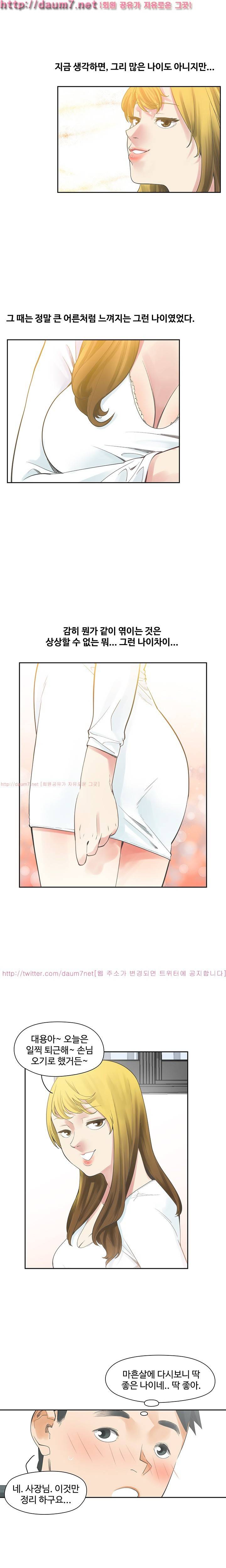 거기는 안대용 4화 12