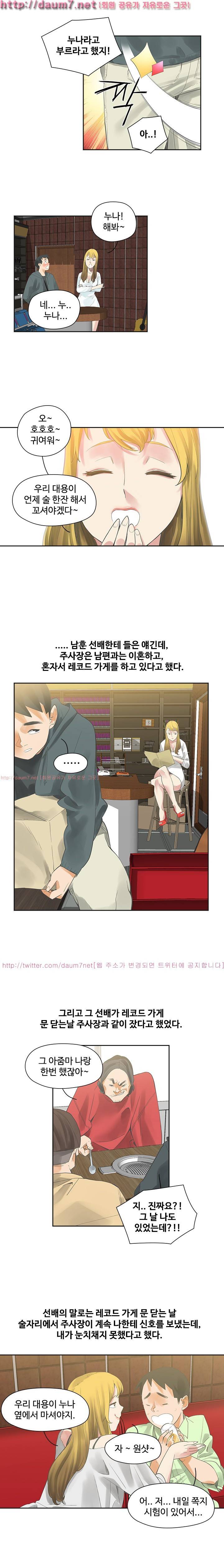 거기는 안대용 4화 13