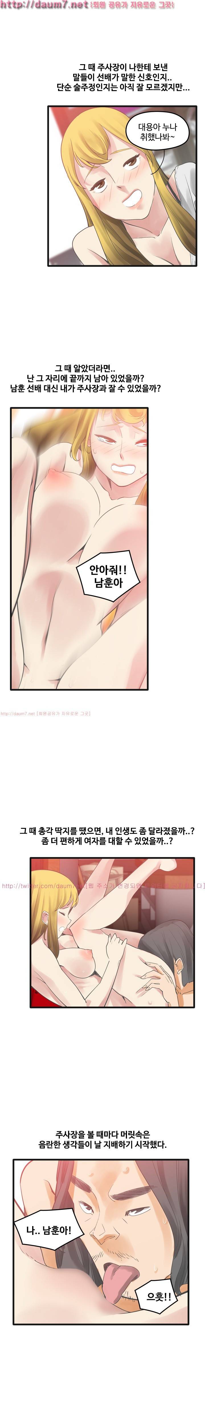 거기는 안대용 4화 15