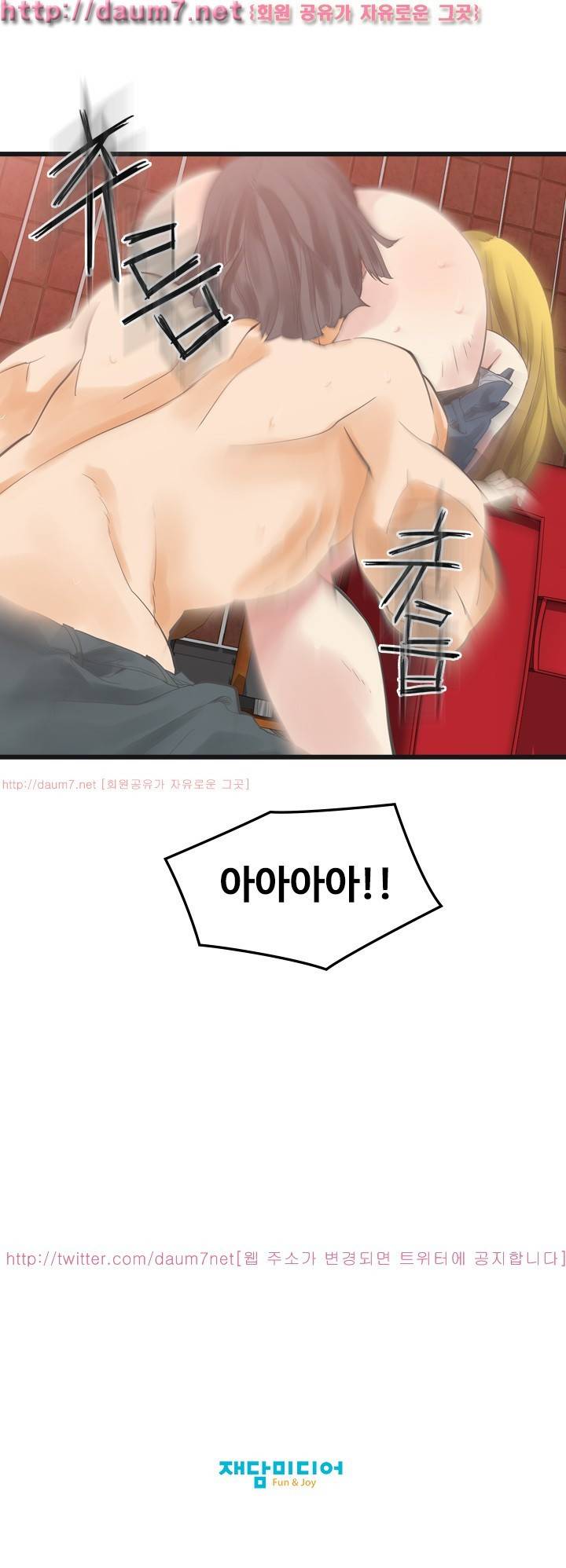 거기는 안대용 4화 16