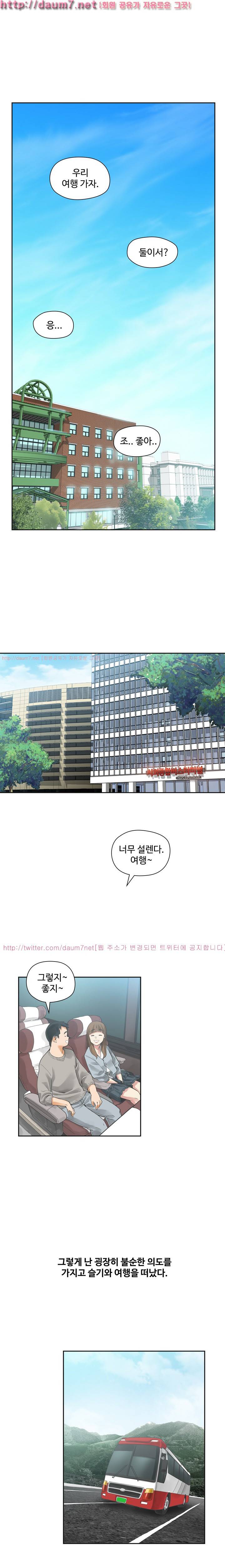 거기는 안대용 14화 1