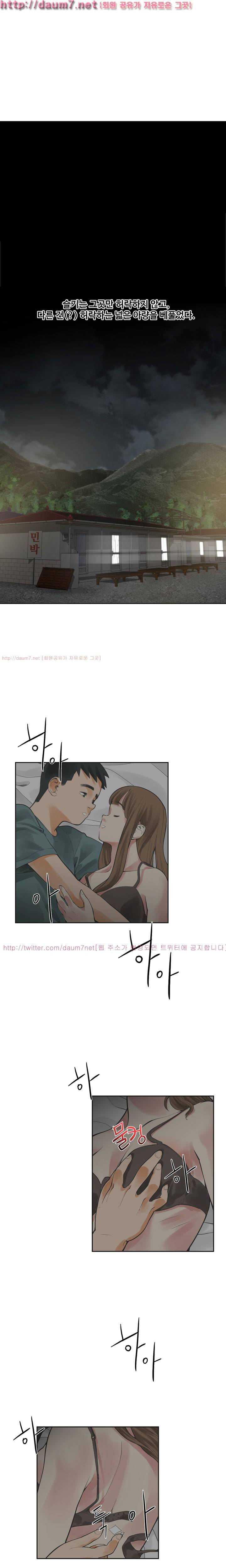 거기는 안대용 14화 2