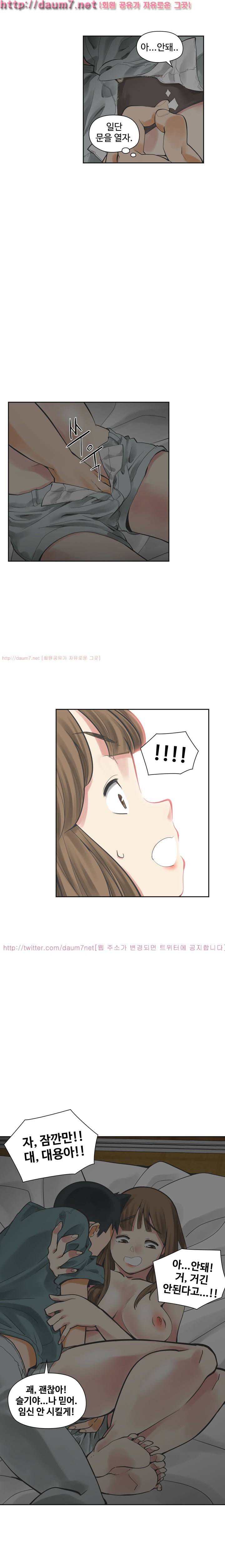 거기는 안대용 14화 4