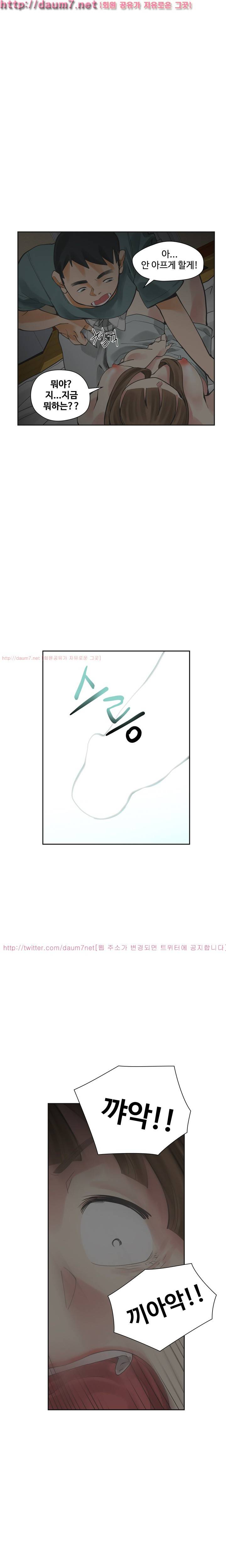 거기는 안대용 14화 5