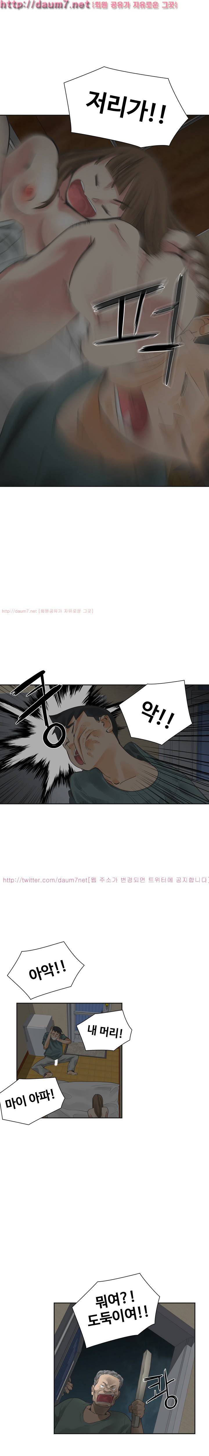 거기는 안대용 14화 6