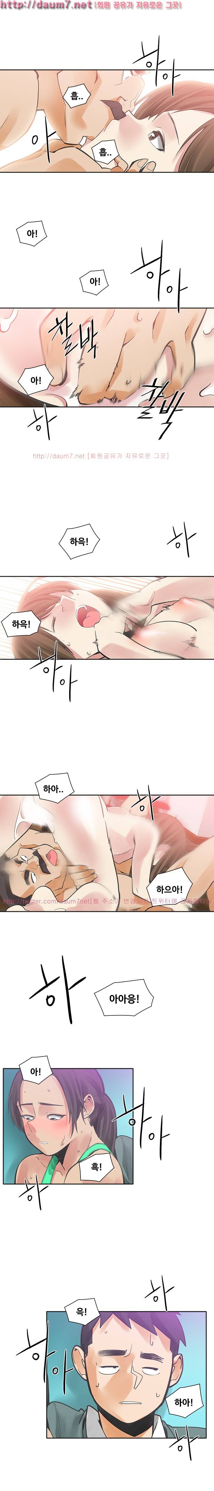 거기는 안대용 24화 1