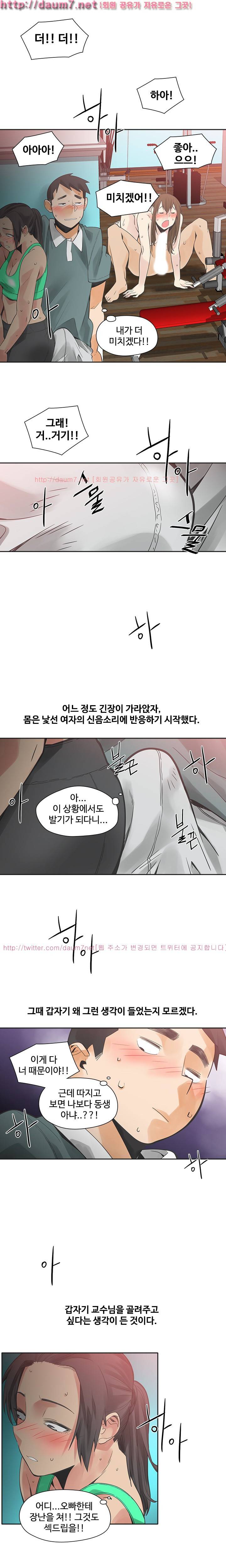거기는 안대용 24화 2