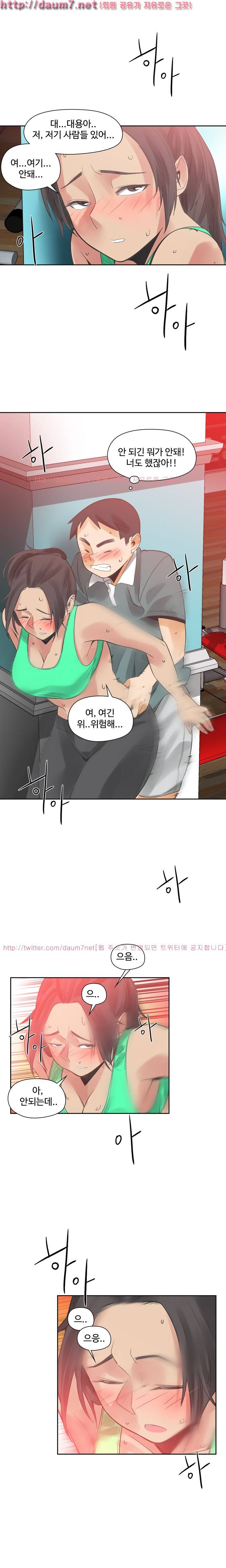 거기는 안대용 24화 4