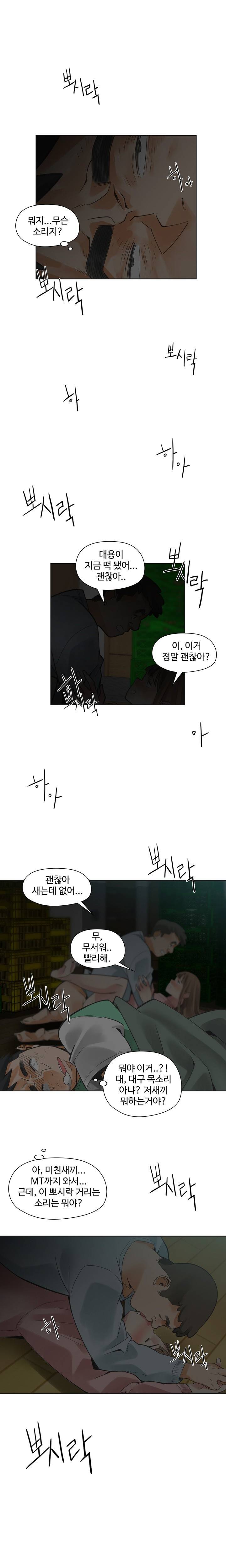 거기는 안대용 34화 3