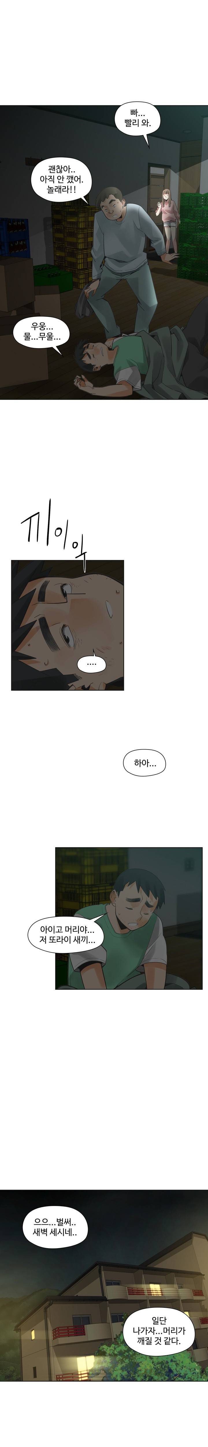 거기는 안대용 34화 6