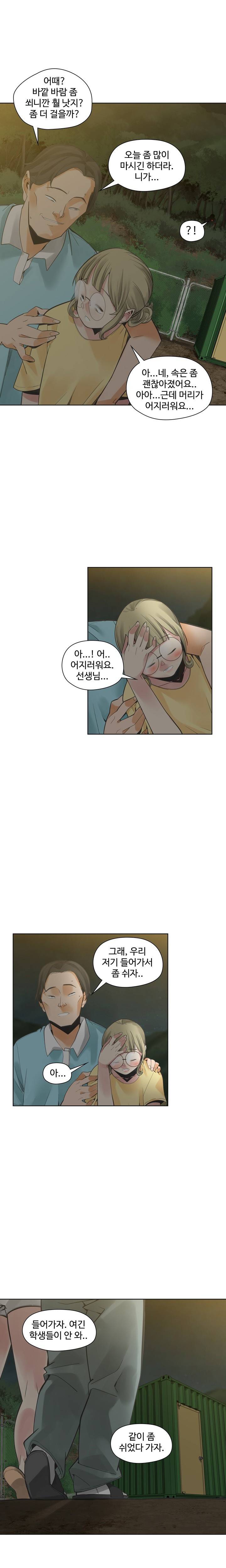 거기는 안대용 34화 9