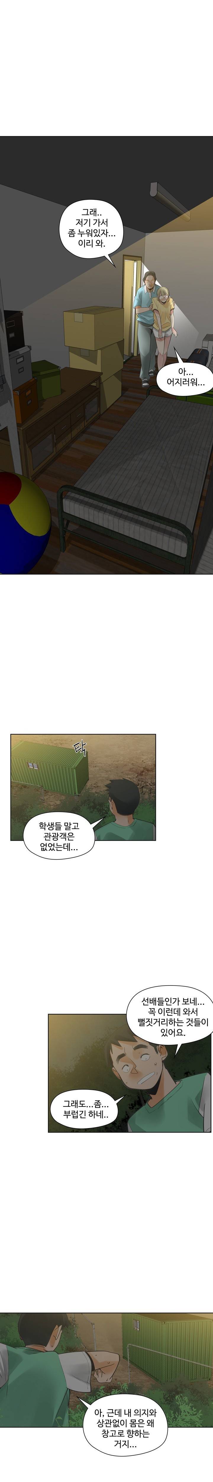 거기는 안대용 34화 10