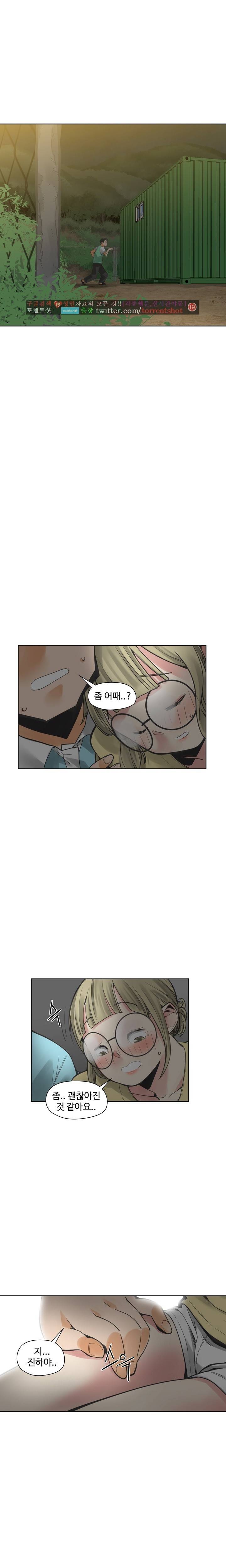 거기는 안대용 34화 11