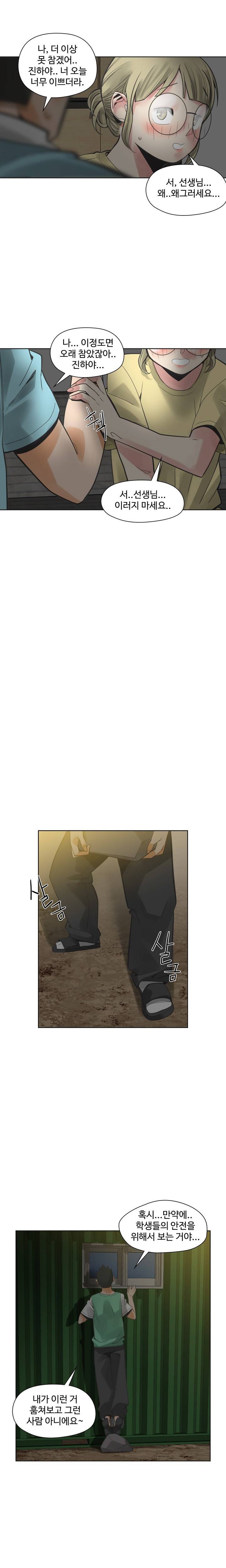 거기는 안대용 34화 12