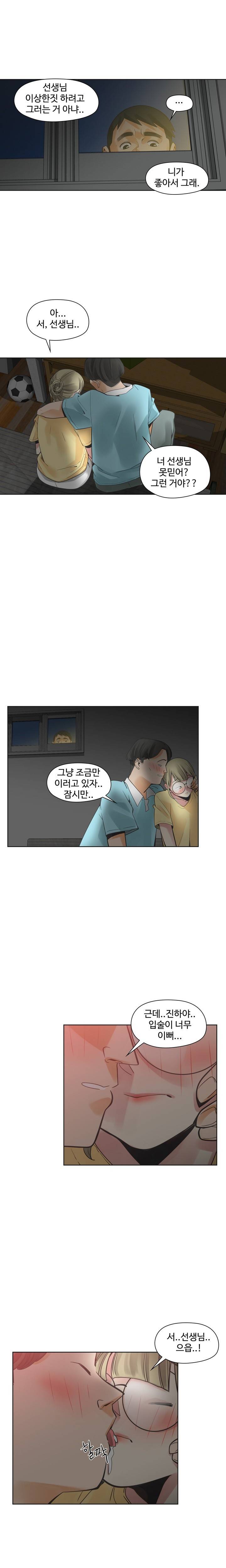거기는 안대용 34화 13