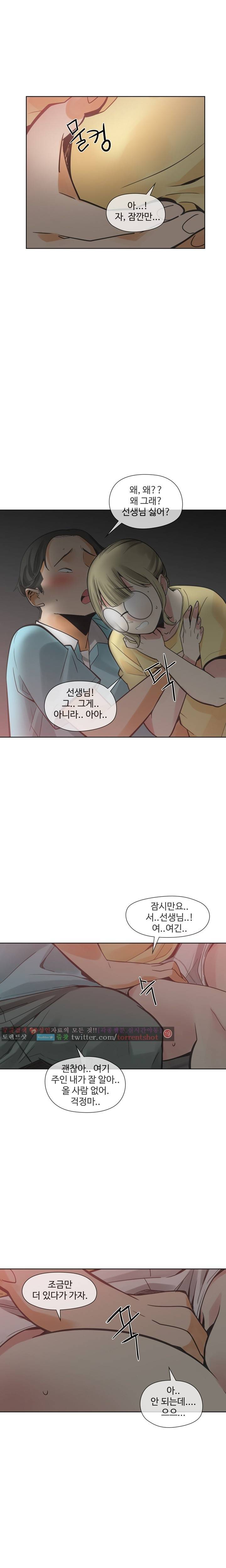 거기는 안대용 34화 14