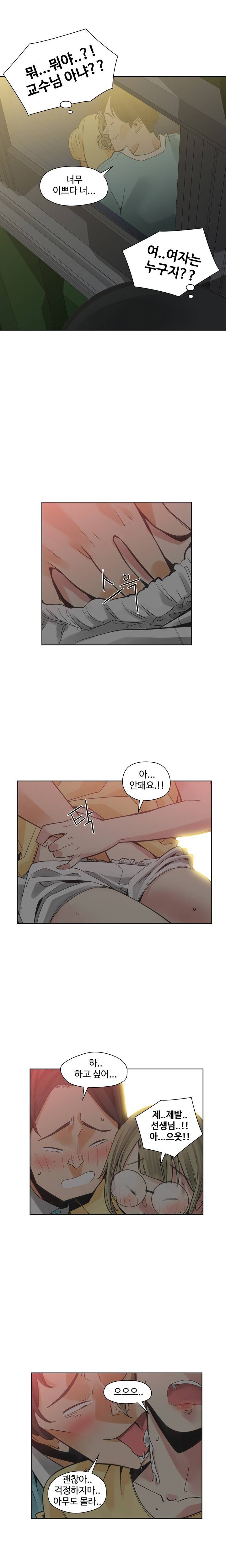 거기는 안대용 34화 15