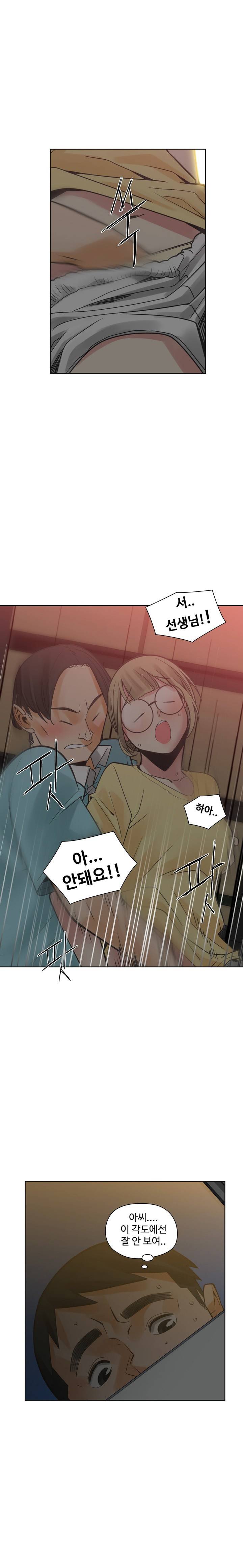 거기는 안대용 34화 16