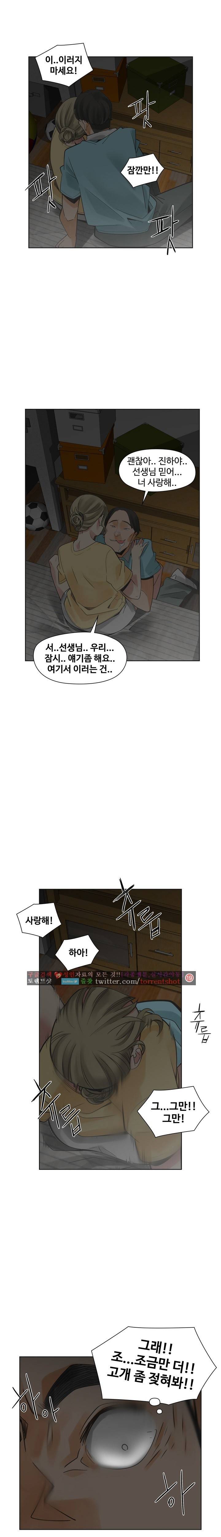 거기는 안대용 34화 17