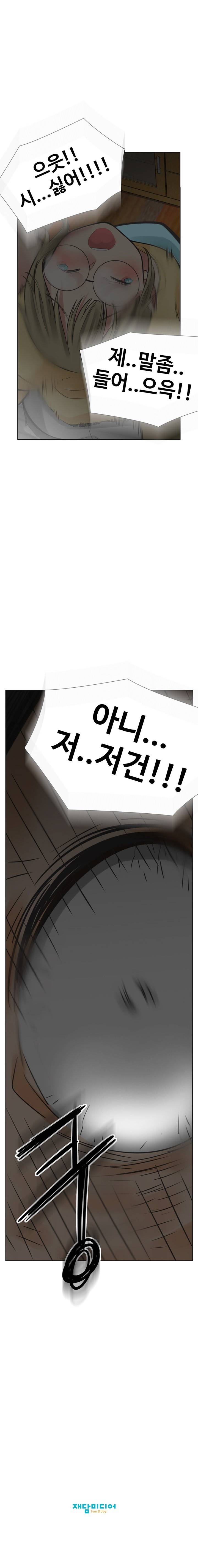 거기는 안대용 34화 18