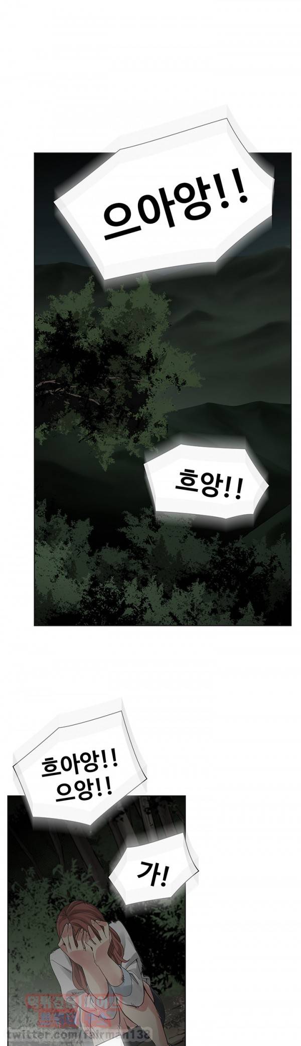 거기는 안대용 44화 1