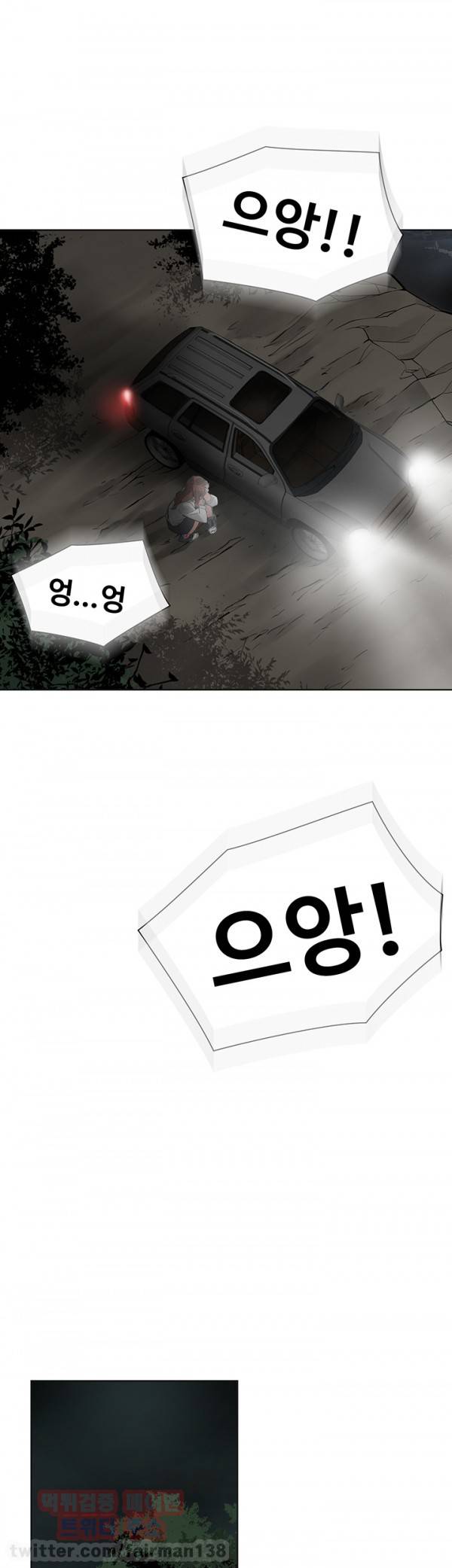 거기는 안대용 44화 3