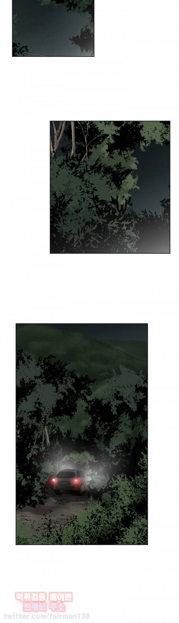 거기는 안대용 44화 4