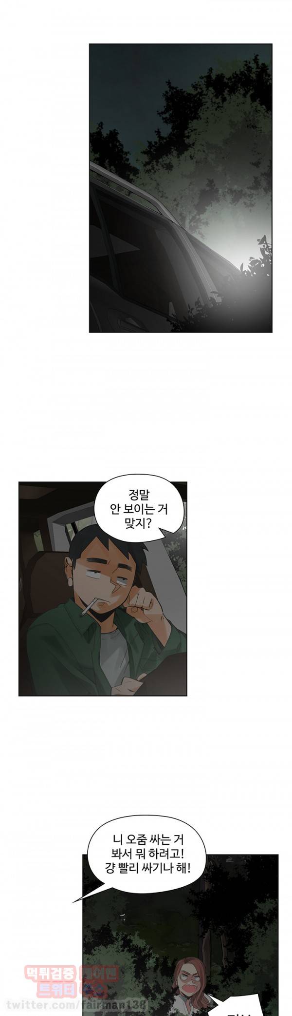 거기는 안대용 44화 5
