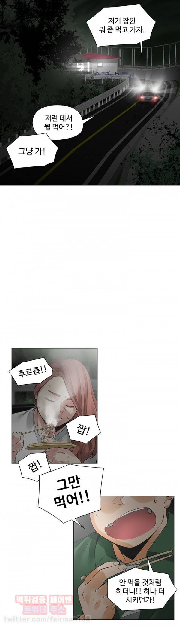 거기는 안대용 44화 8