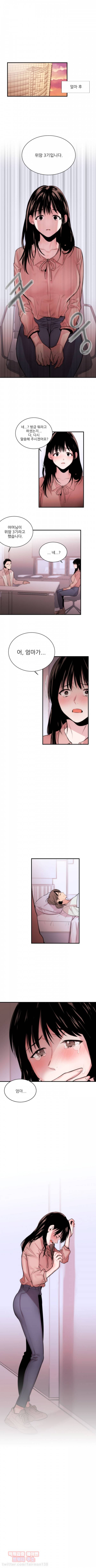 여제자 프롤로그 2