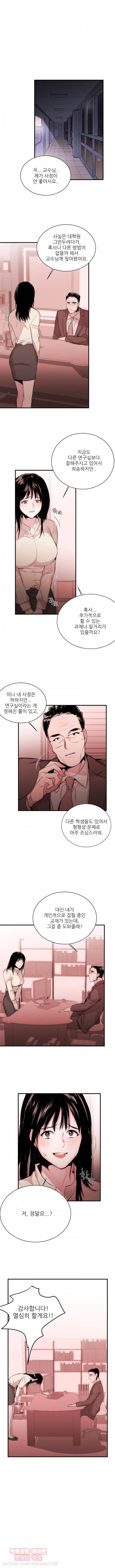 여제자 프롤로그 3