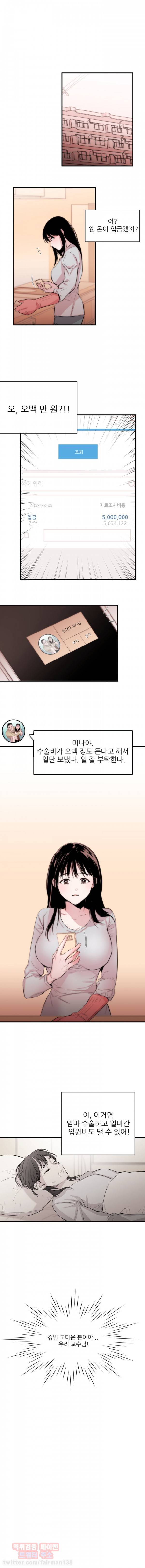 여제자 프롤로그 4