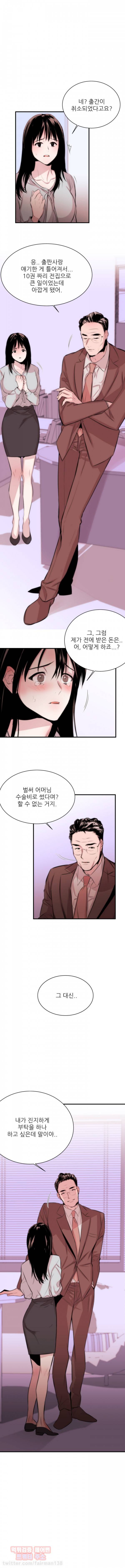 여제자 프롤로그 5