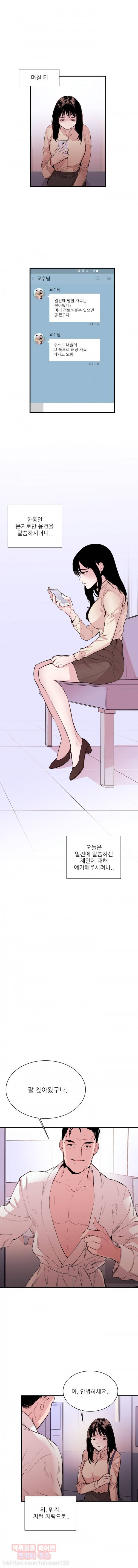 여제자 프롤로그 6