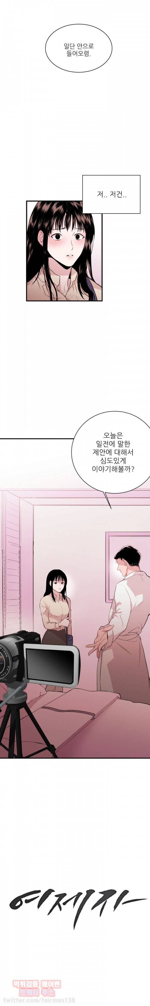 여제자 프롤로그 7