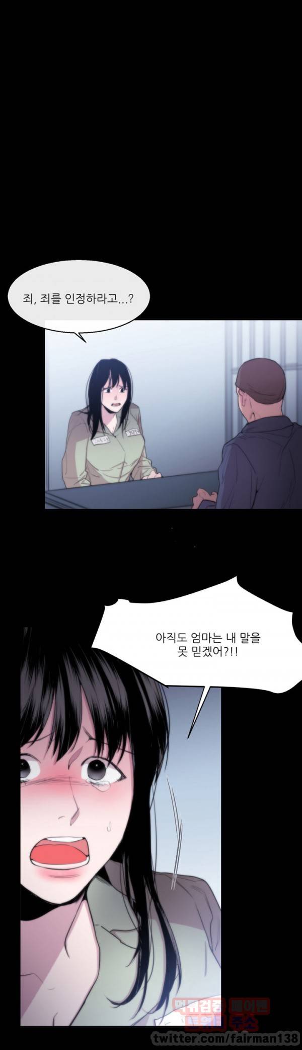 여제자 10화 - 교도소 3