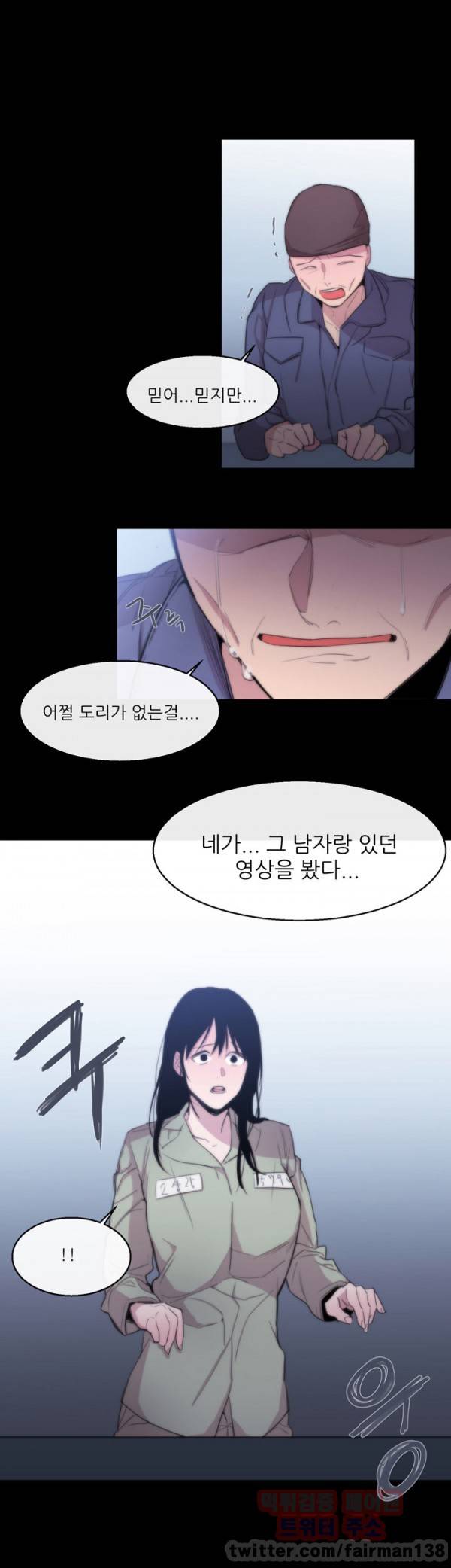 여제자 10화 - 교도소 4