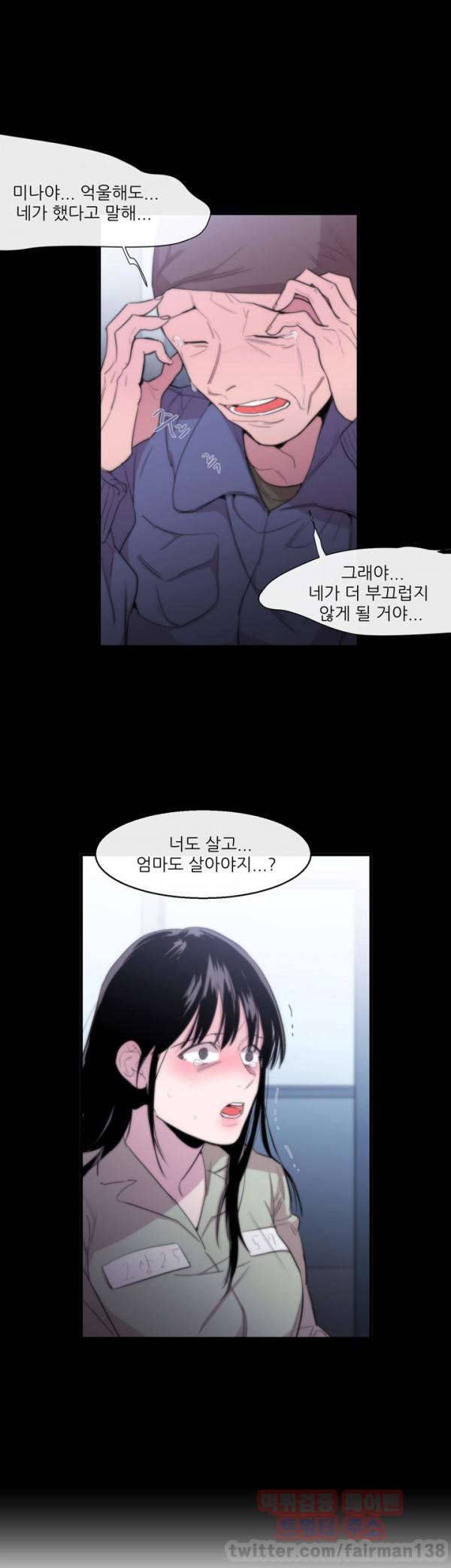 여제자 10화 - 교도소 7