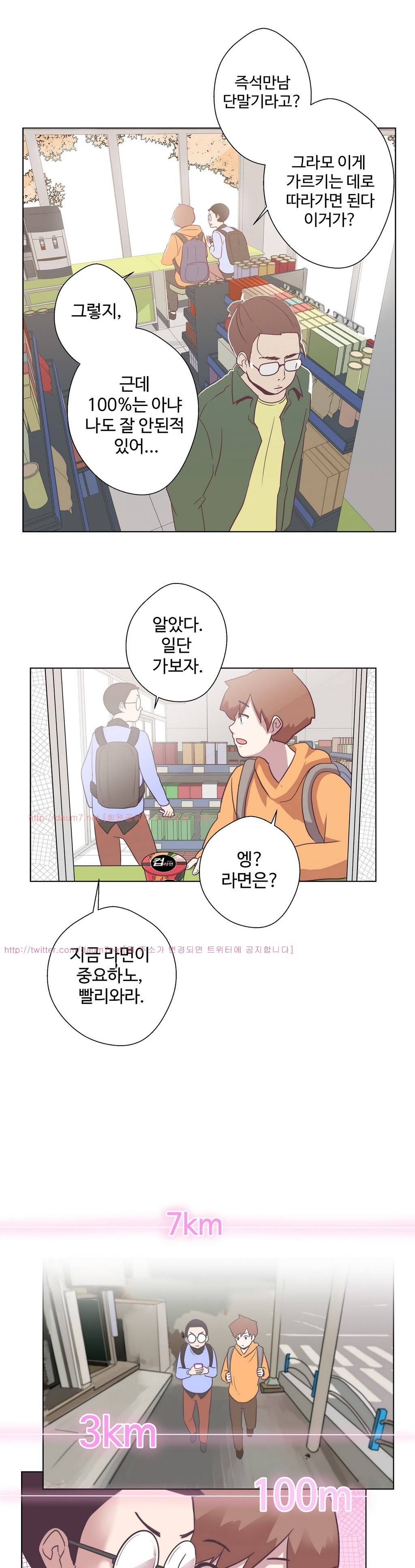 러브 내비게이션 6화 1