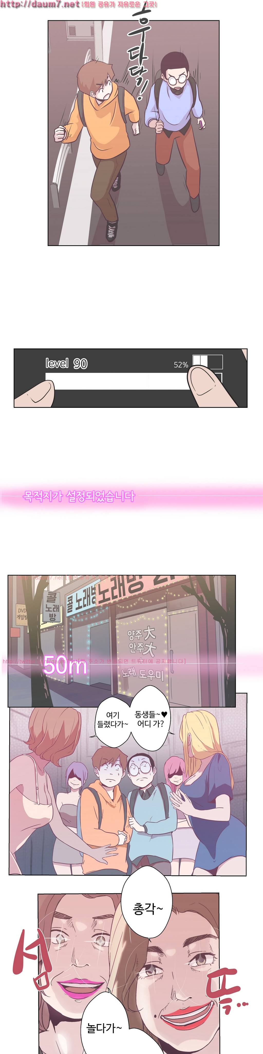 러브 내비게이션 6화 3
