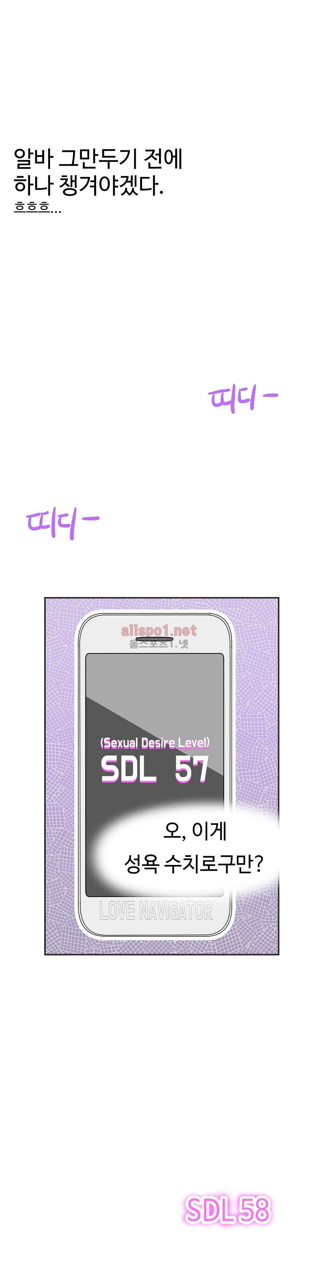러브 내비게이션 17화 4
