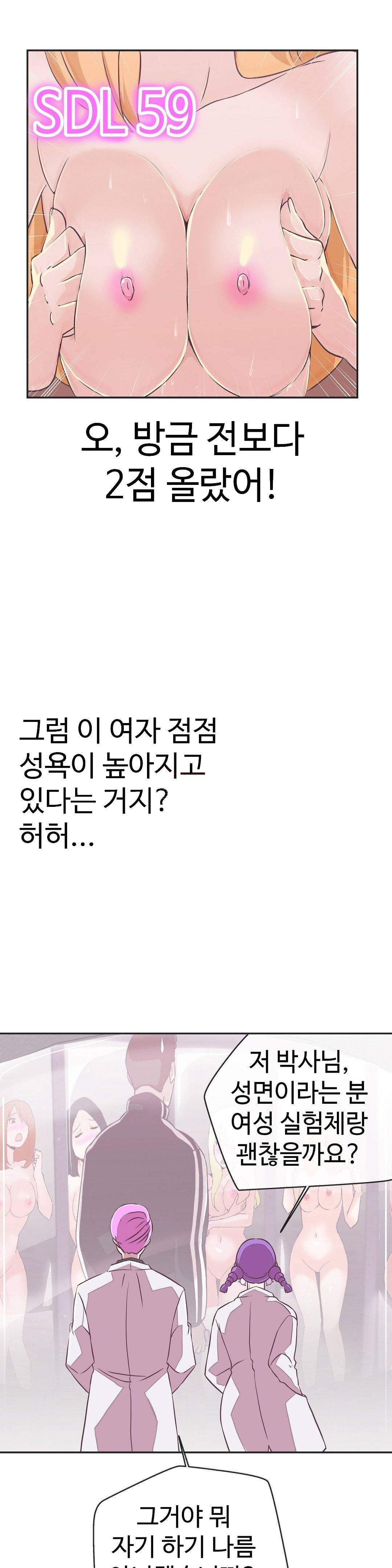 러브 내비게이션 17화 5