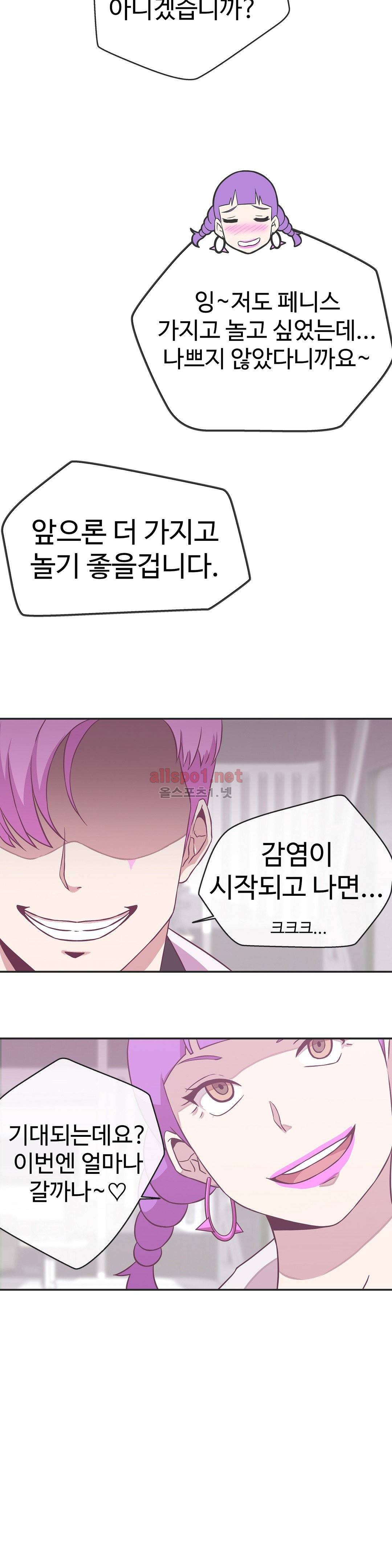 러브 내비게이션 17화 6