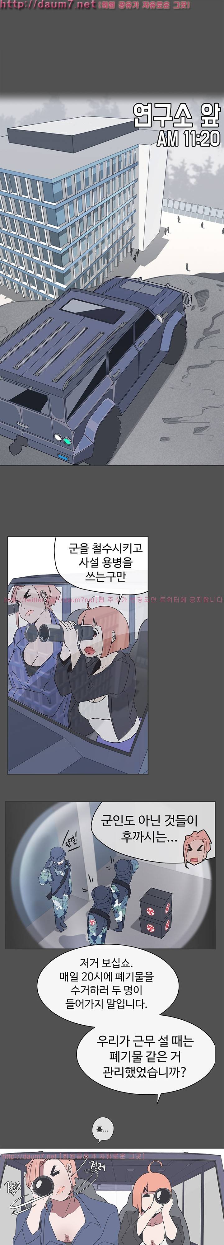 러브 내비게이션 27화 1