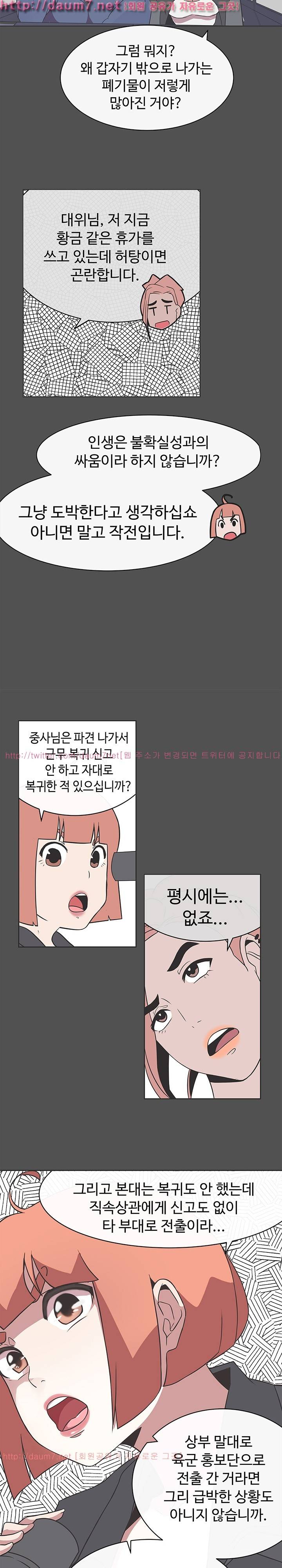 러브 내비게이션 27화 2