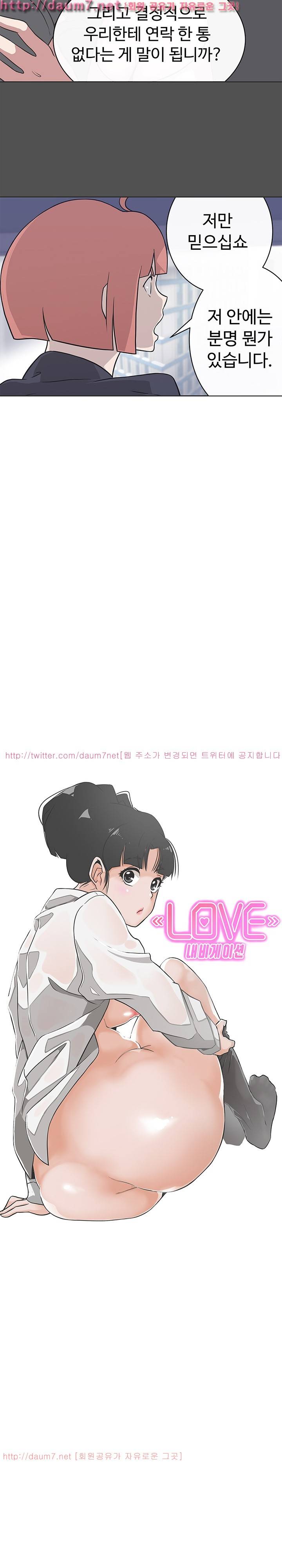 러브 내비게이션 27화 3